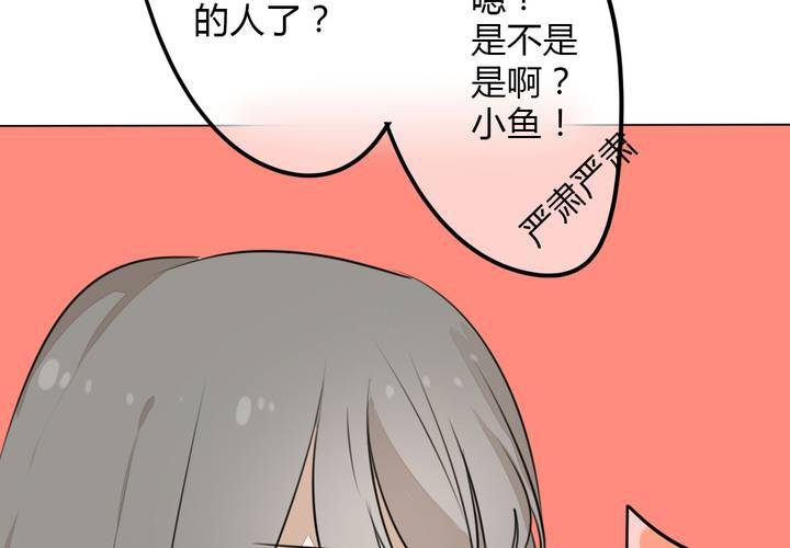 《狐鸣鱼说》思念的牢笼 第20页