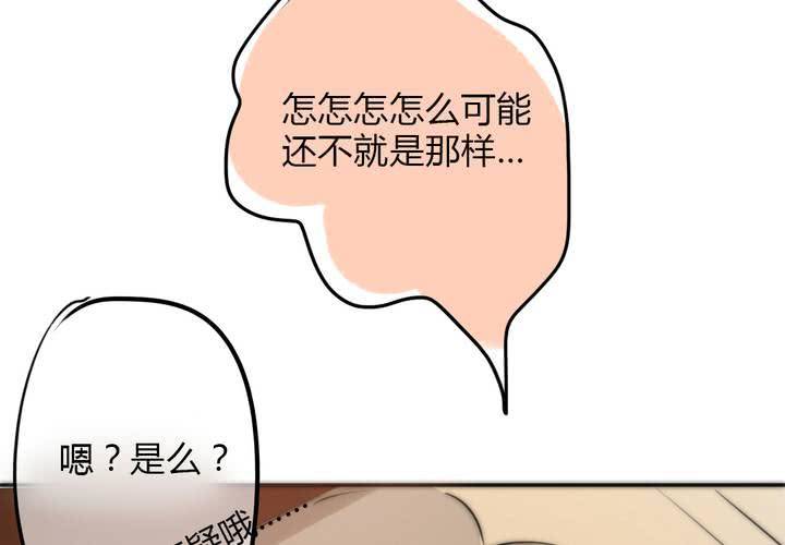 《狐鸣鱼说》思念的牢笼 第22页