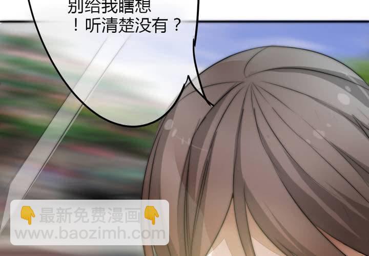 《狐鸣鱼说》思念的牢笼 第26页
