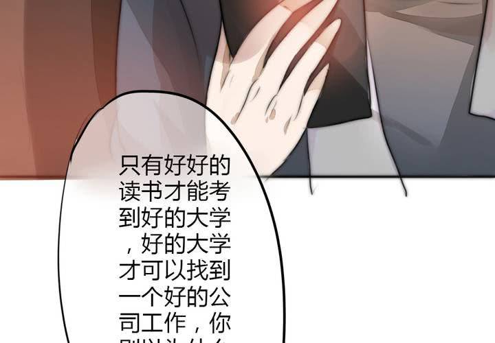 《狐鸣鱼说》思念的牢笼 第28页