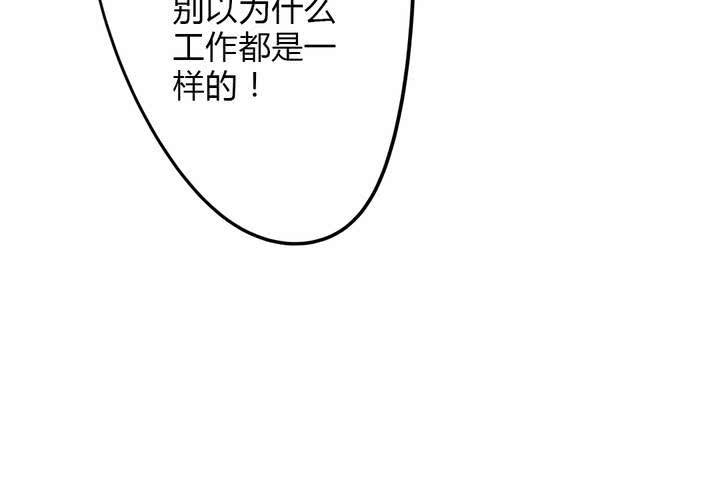 《狐鸣鱼说》思念的牢笼 第29页