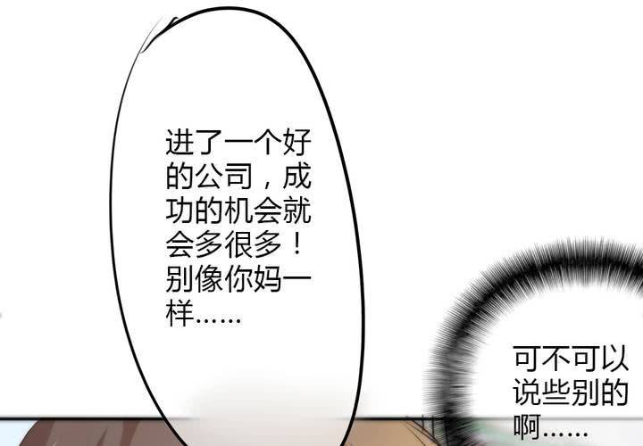 《狐鸣鱼说》思念的牢笼 第30页