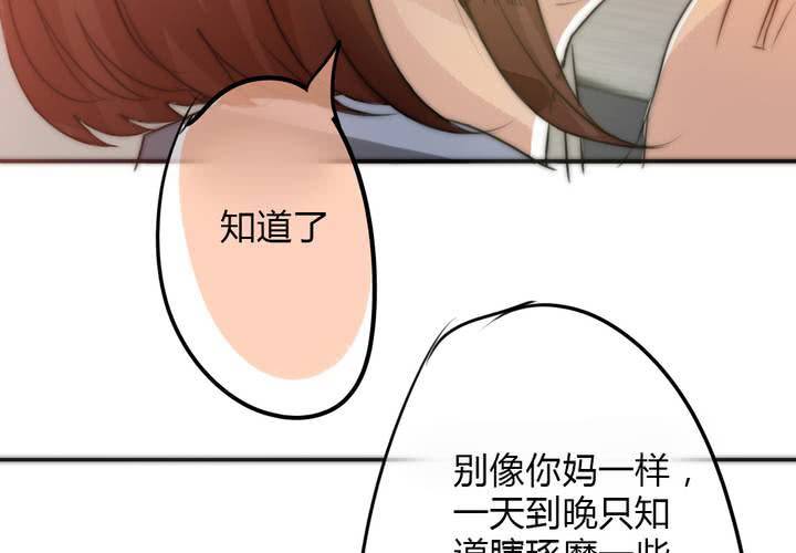《狐鸣鱼说》思念的牢笼 第32页