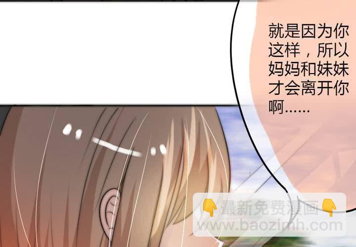《狐鸣鱼说》思念的牢笼 第36页