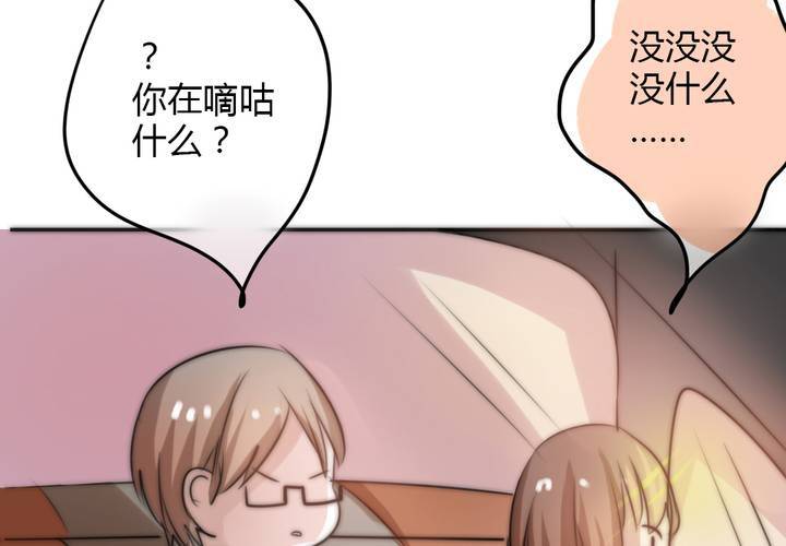 《狐鸣鱼说》思念的牢笼 第38页