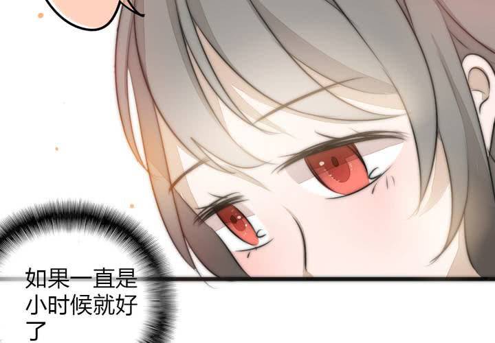 《狐鸣鱼说》思念的牢笼 第40页