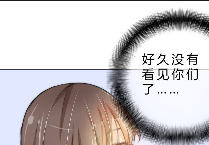 《狐鸣鱼说》思念的牢笼 第43页
