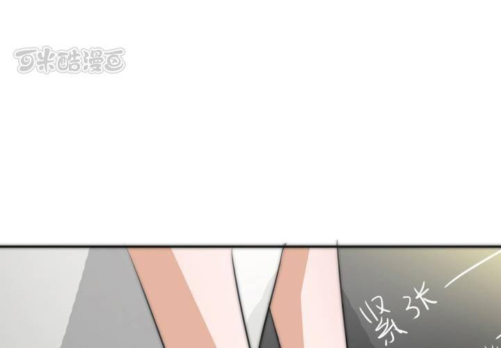 《狐鸣鱼说》思念的牢笼 第9页