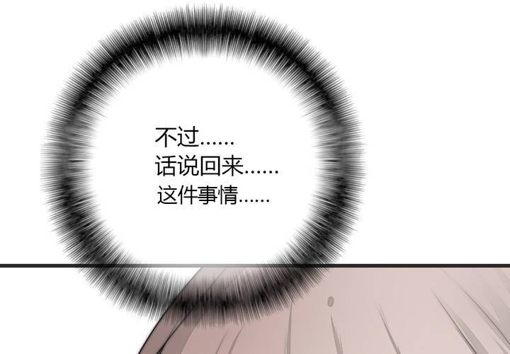 《狐鸣鱼说》杀了他 第13页