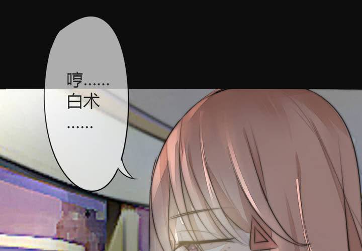 《狐鸣鱼说》杀了他 第18页