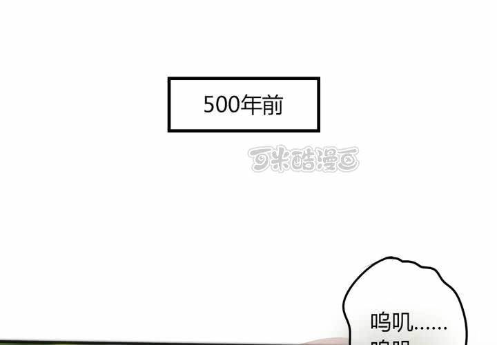 《狐鸣鱼说》杀了他 第25页