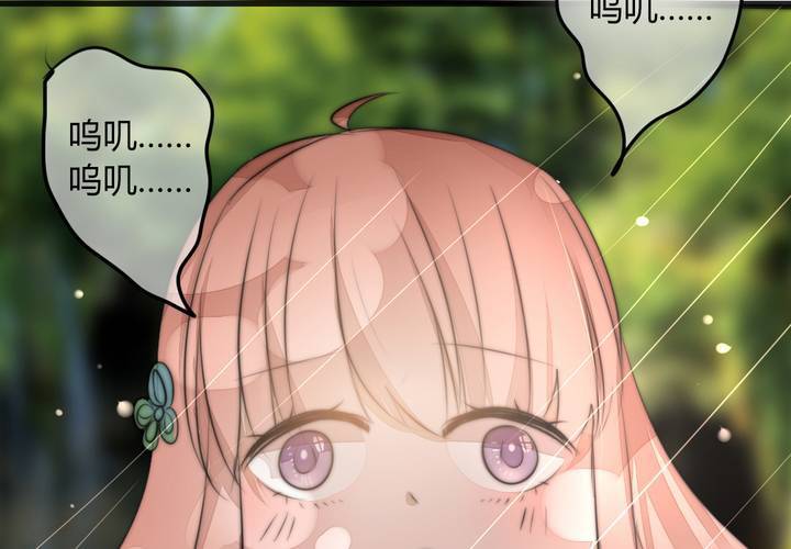 《狐鸣鱼说》杀了他 第26页