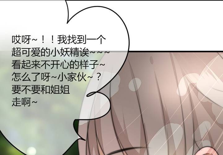《狐鸣鱼说》杀了他 第29页