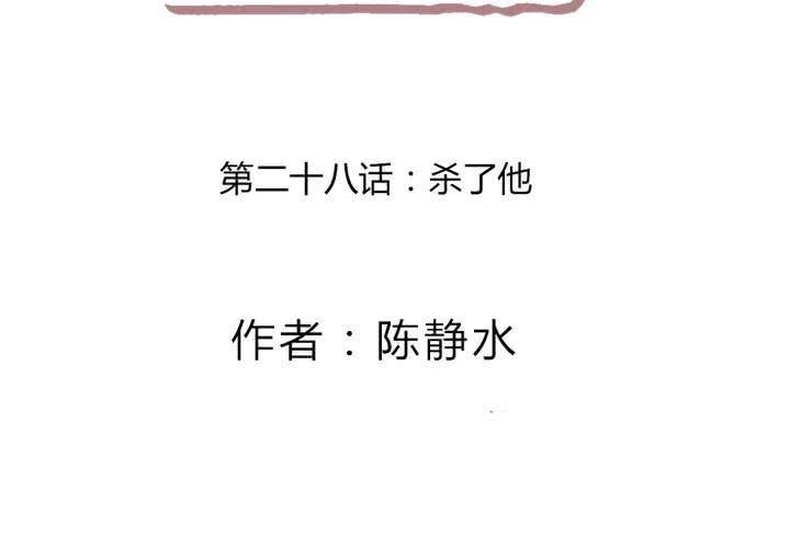 《狐鸣鱼说》杀了他 第2页