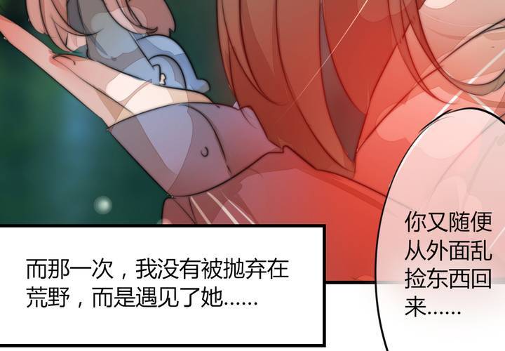 《狐鸣鱼说》杀了他 第31页
