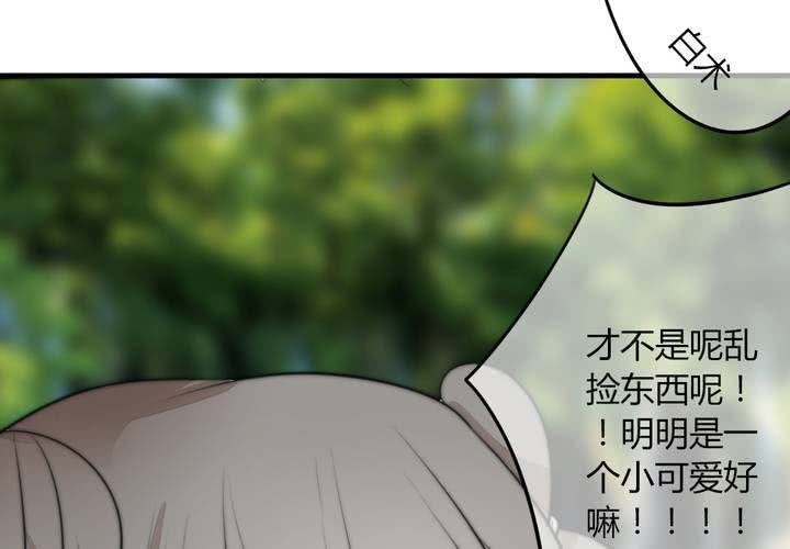 《狐鸣鱼说》杀了他 第32页
