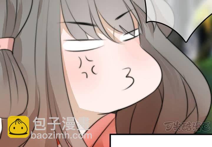 《狐鸣鱼说》杀了他 第33页