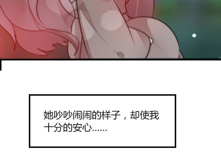 《狐鸣鱼说》杀了他 第36页