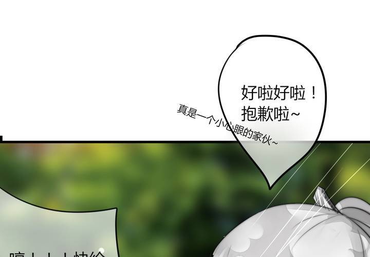 《狐鸣鱼说》杀了他 第37页