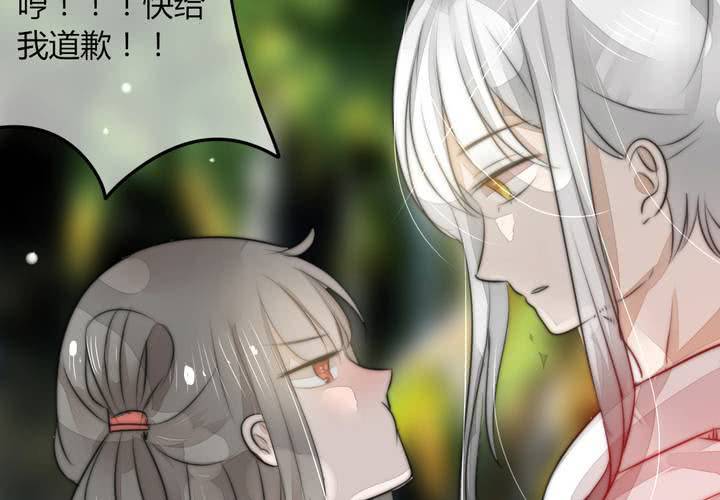 《狐鸣鱼说》杀了他 第38页