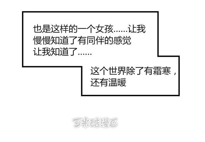 《狐鸣鱼说》杀了他 第41页