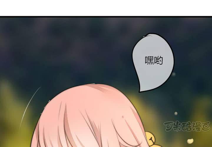 《狐鸣鱼说》杀了他 第49页