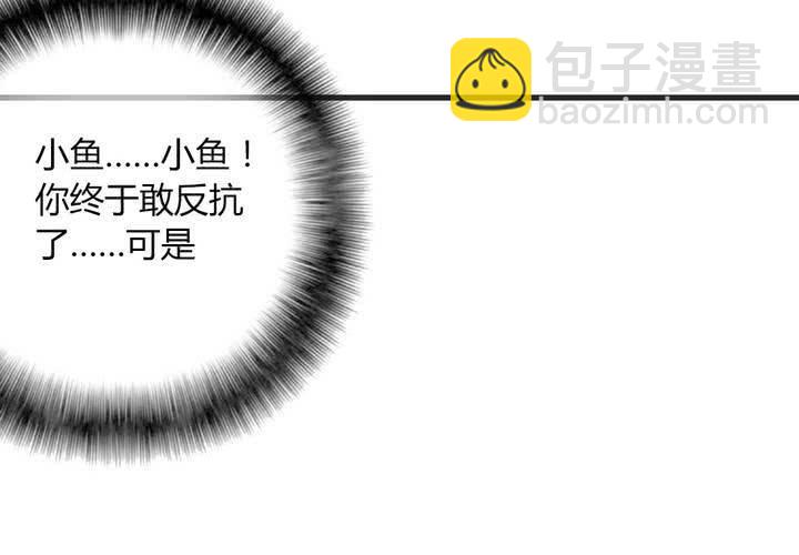 《狐鸣鱼说》杀了他 第7页