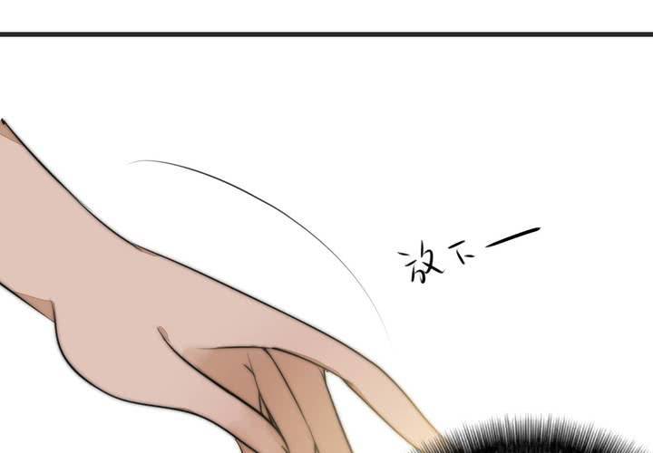 《狐鸣鱼说》杀了他 第8页
