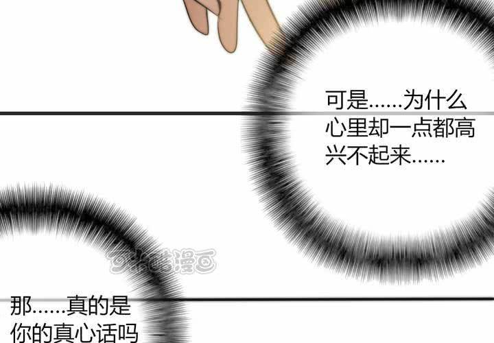 《狐鸣鱼说》杀了他 第9页