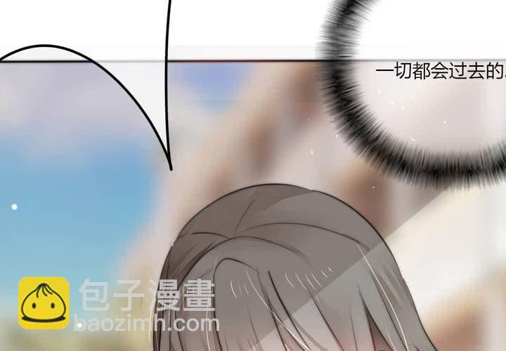 《狐鸣鱼说》意外 第11页