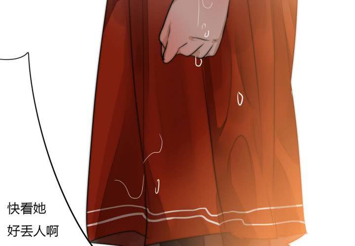 《狐鸣鱼说》意外 第23页