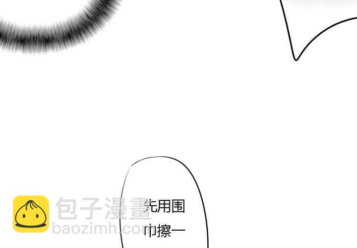 《狐鸣鱼说》意外 第26页