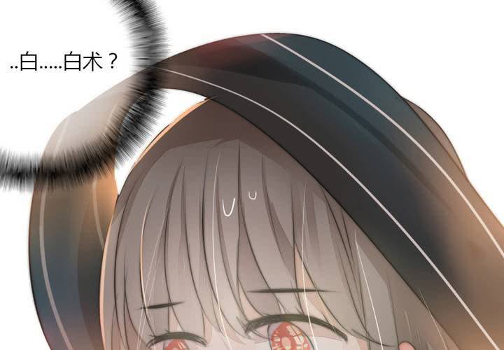 《狐鸣鱼说》意外 第30页