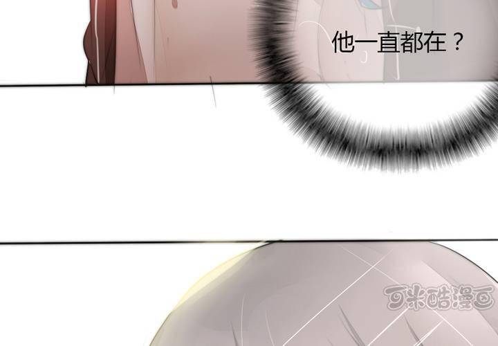 《狐鸣鱼说》意外 第33页