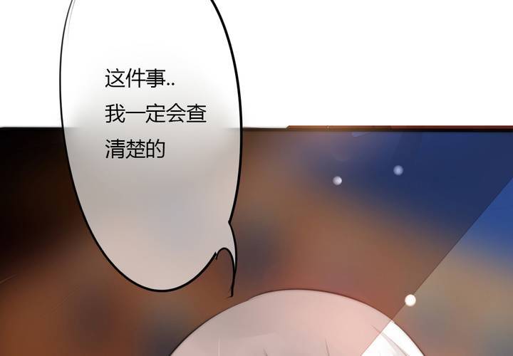 《狐鸣鱼说》意外 第36页
