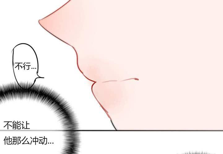 《狐鸣鱼说》意外 第43页