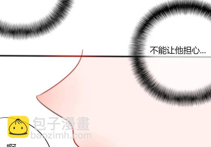 《狐鸣鱼说》意外 第44页