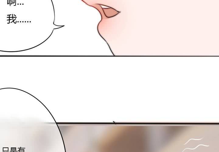 《狐鸣鱼说》意外 第45页