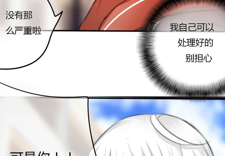 《狐鸣鱼说》意外 第48页