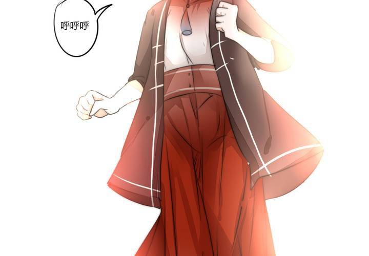 《狐鸣鱼说》意外 第5页