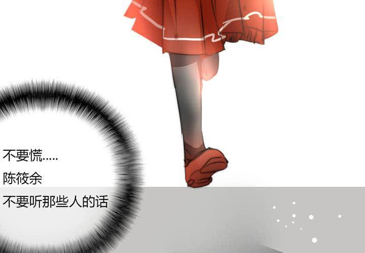 《狐鸣鱼说》意外 第6页