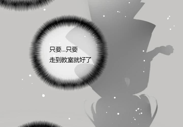 《狐鸣鱼说》意外 第7页