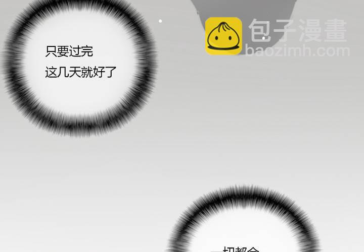 《狐鸣鱼说》意外 第8页