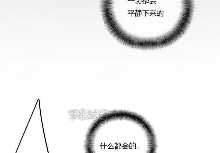 《狐鸣鱼说》意外 第9页