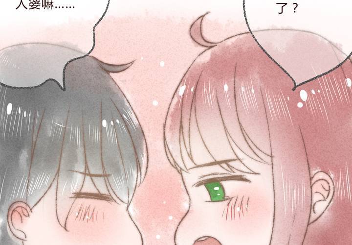《狐鸣鱼说》我们结婚吧 第10页