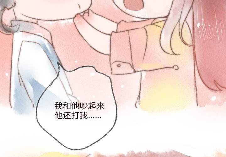 《狐鸣鱼说》我们结婚吧 第11页