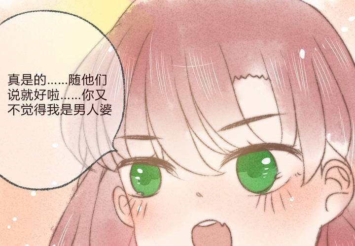 《狐鸣鱼说》我们结婚吧 第12页