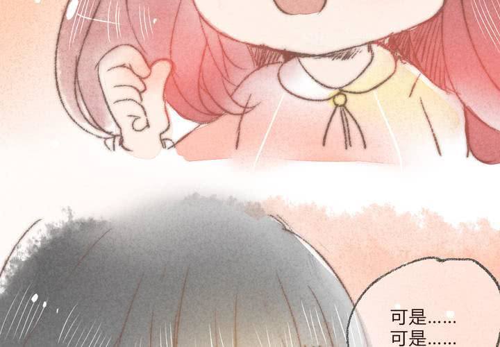 《狐鸣鱼说》我们结婚吧 第13页