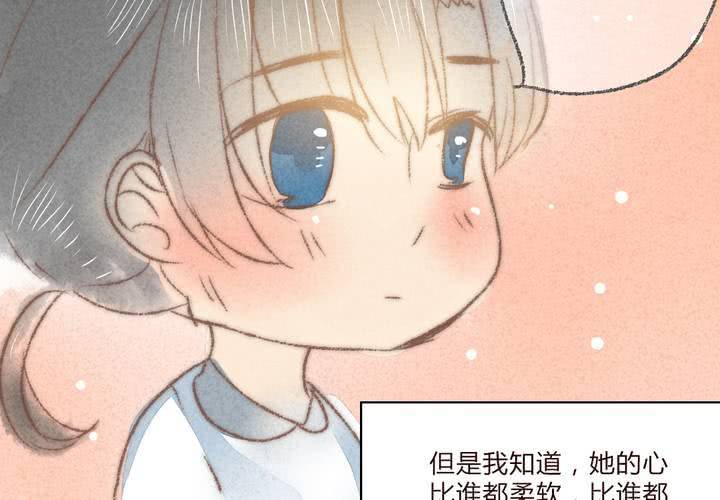《狐鸣鱼说》我们结婚吧 第14页