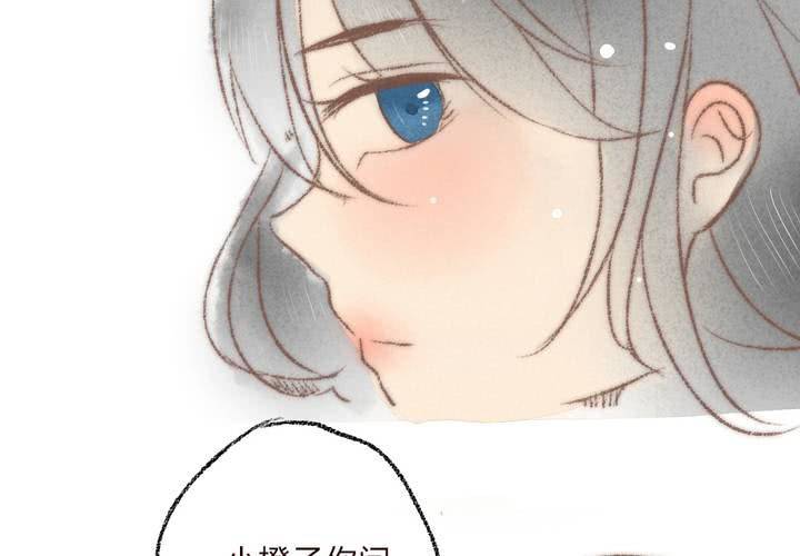 《狐鸣鱼说》我们结婚吧 第19页